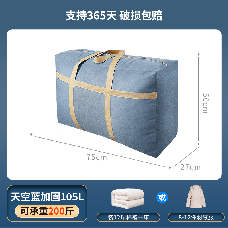 업그레이드 된 무취 하늘 푸른 보강 105 리터 [3.00 kg-4.00 kg 퀼트]]