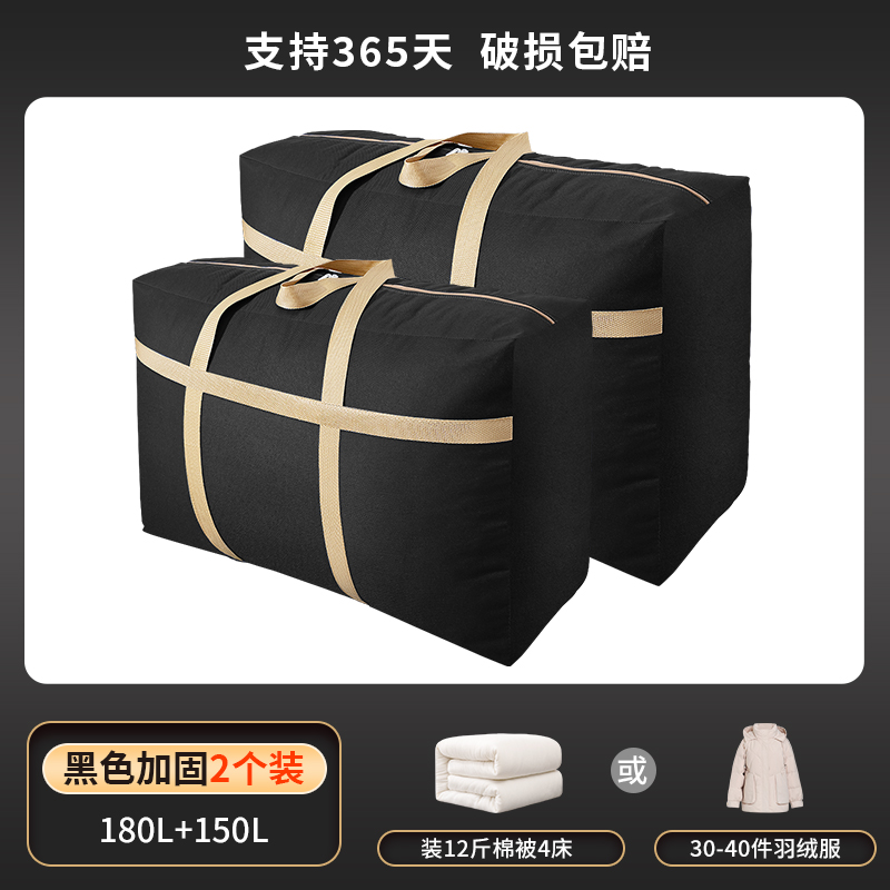 메일 추천❤-블랙 (180L + 150L)