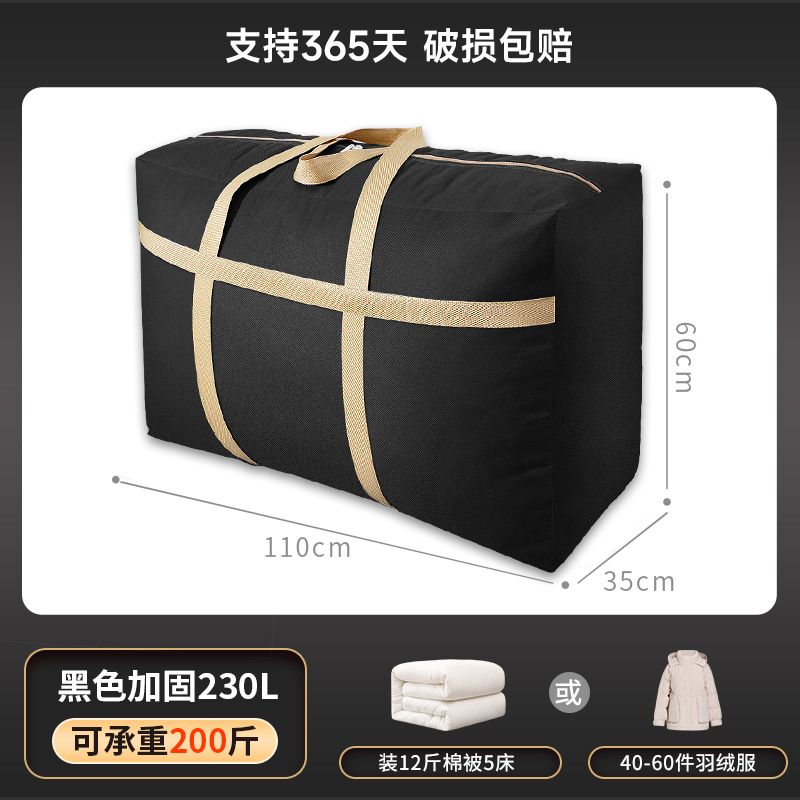 무취 검은 색 강화 230 리터 [5 개의 침대 12 진 퀼트를 담을 수 있습니다]]