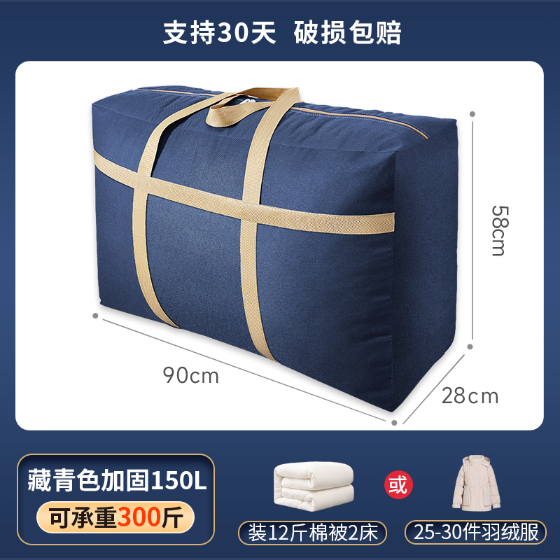 업그레이드 된 무취 네이비 강화 150 리터 [5.00 kg-7.50 kg 퀼트]]