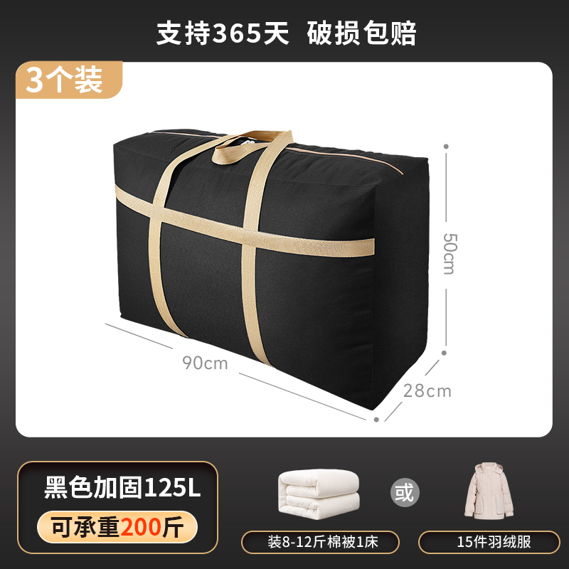 블랙 강화 125L-[3 팩] [4.00 kg-6.00 kg 퀼트]]