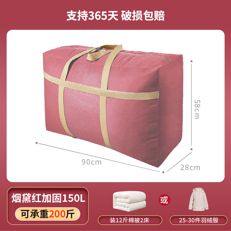 업그레이드 된 무취 스모키 레드 보강 150 리터 [5.00 kg-7.50 kg 퀼트]]