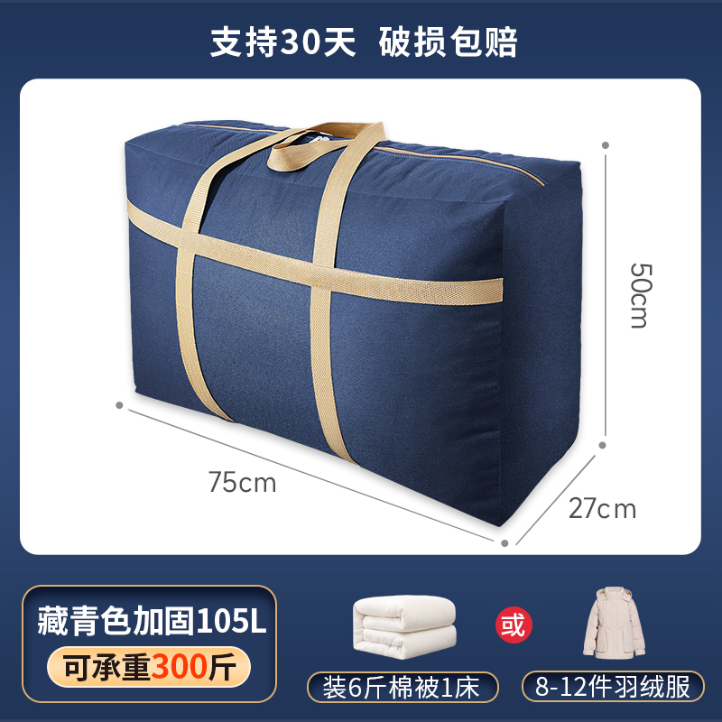 업그레이드 된 무취 네이비 강화 105 리터 [3.00 kg-4.00 kg 퀼트]]