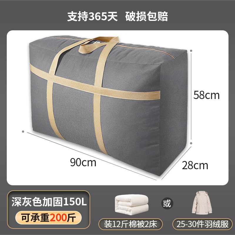 업그레이드 된 무취 다크 그레이 강화 150 리터 [5.00 kg-7.50 kg 퀼트]]