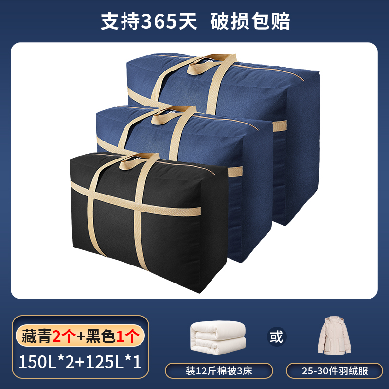 인기있는 3 팩-(150L 네이비 * 2 + 125L 블랙 * 1)