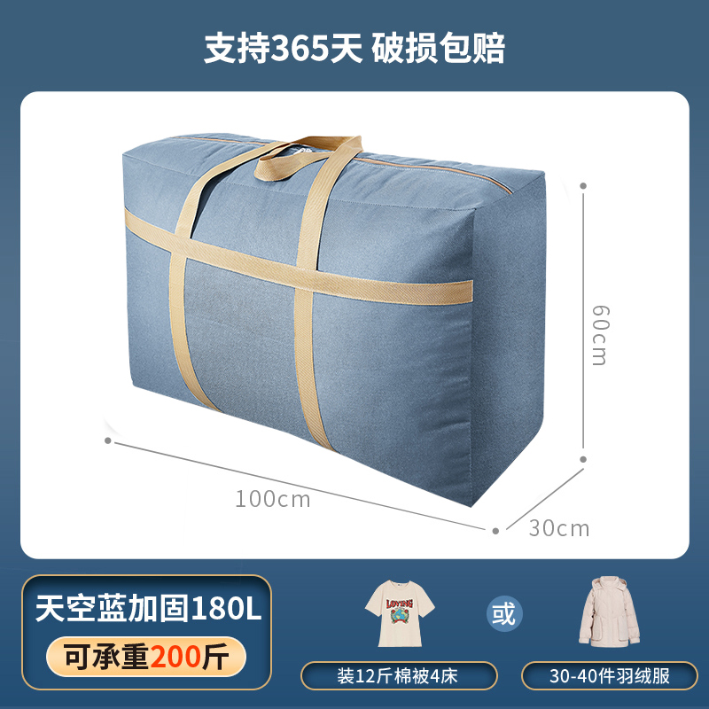 업그레이드 된 무취 하늘 푸른 보강 180 리터 [7.50 kg-10.00 kg 퀼트]]