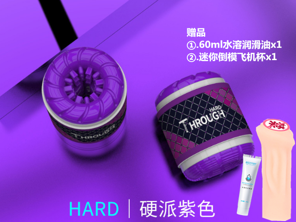 Purple small lubricants, airplane, 60 ml