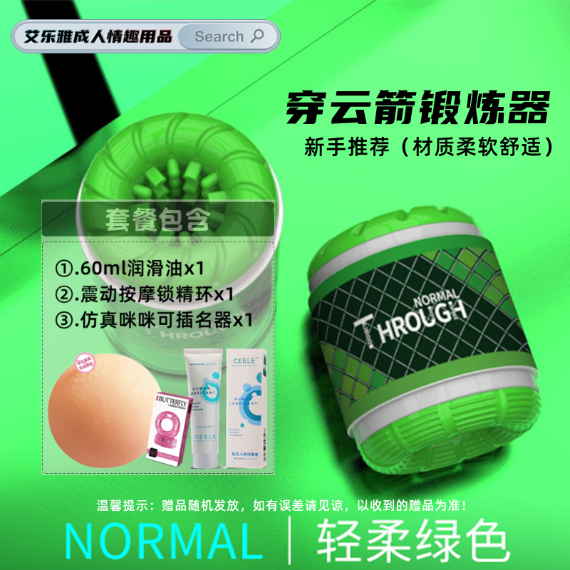 Exercise device (green) + Mimi ball famous gift