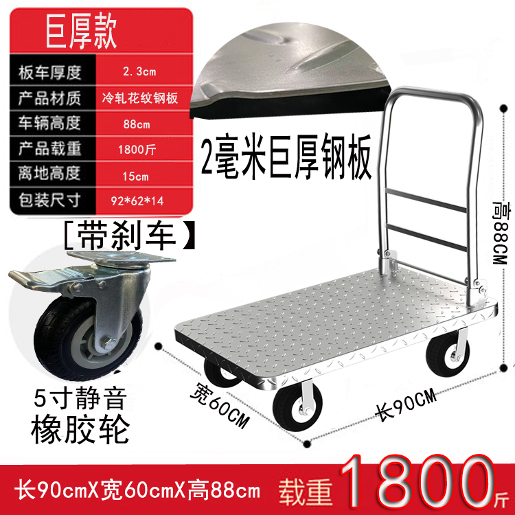 2mm 거대한 두꺼운 강판 90*60 5inch 고무(브레이크 포함) 자동 적재 용량 900kg