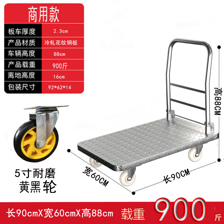 두꺼운 강판 90*60 [ 5inch 노란색 및 검정색 휠] 내마모성 및 소음 적재 용량 450kg