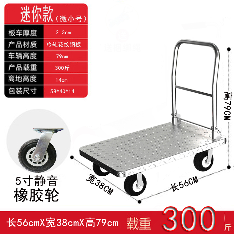 미니 강판 56*38 [ 5inch 고무바퀴] 저소음 적재 150kg