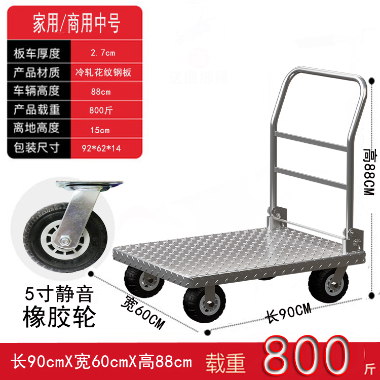 두꺼운 강판 90*60 [ 5inch 고무바퀴] 저소음 적재 400kg