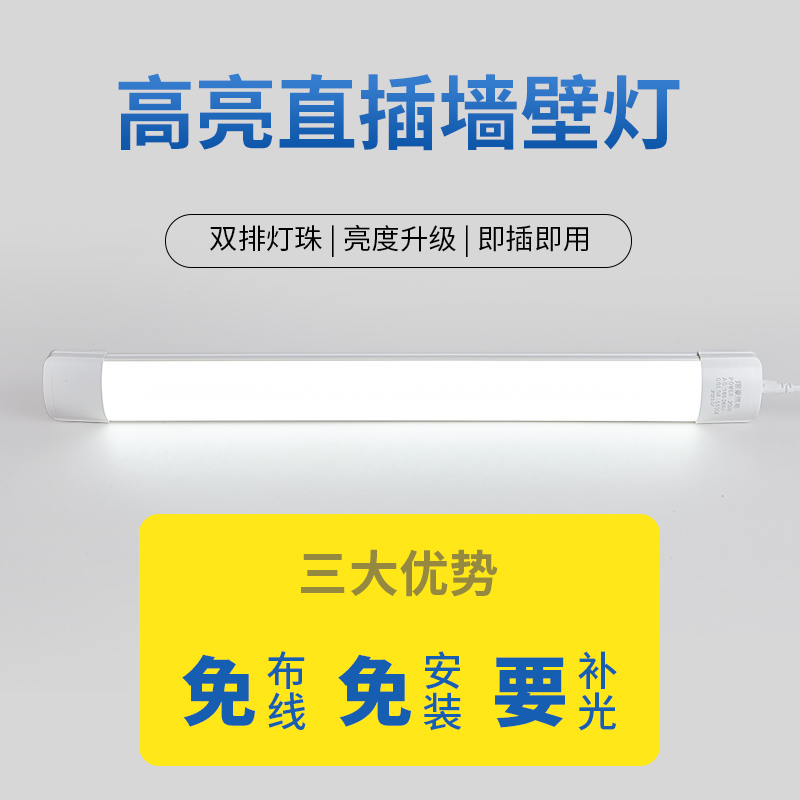 Led Light Strip Lamp Direct Plug Plug-In Dormitory Study Desk Lighting Super Bright Installation-Free Room Bedroom