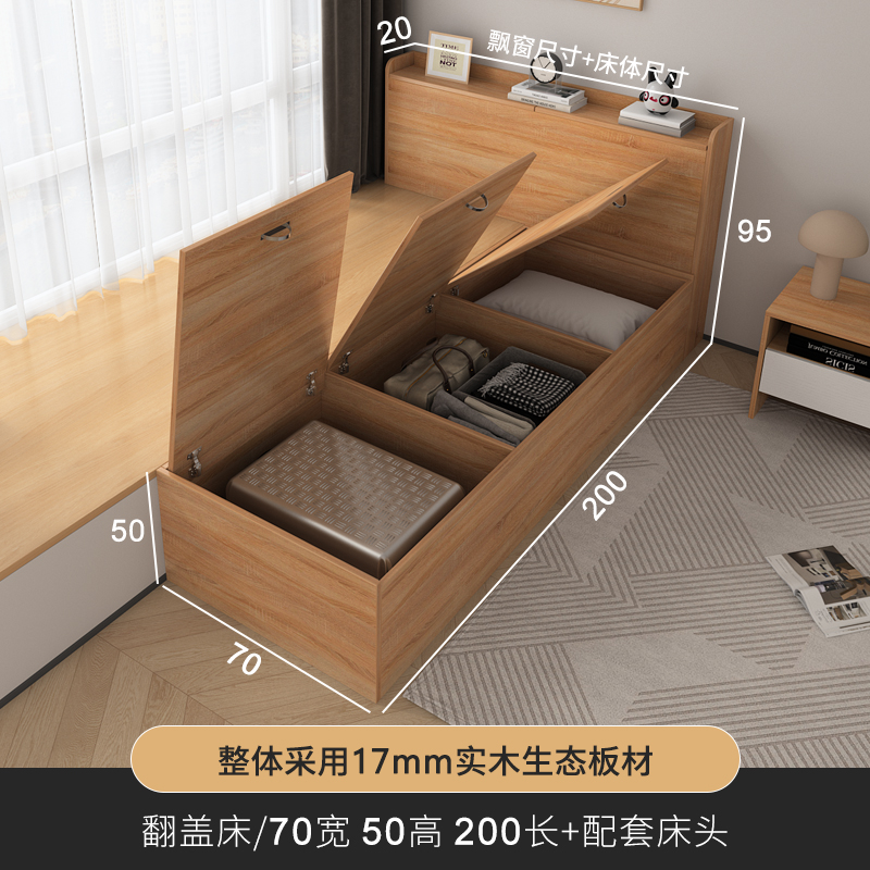 플립 모델, 폭 70, 높이 50, 길이 200 + 어울리는 침대 옆
