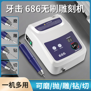 686 tooth engraving machine small brushless grinding machine jade carving wood carving nuclear carving beeswax agate denture electric tools