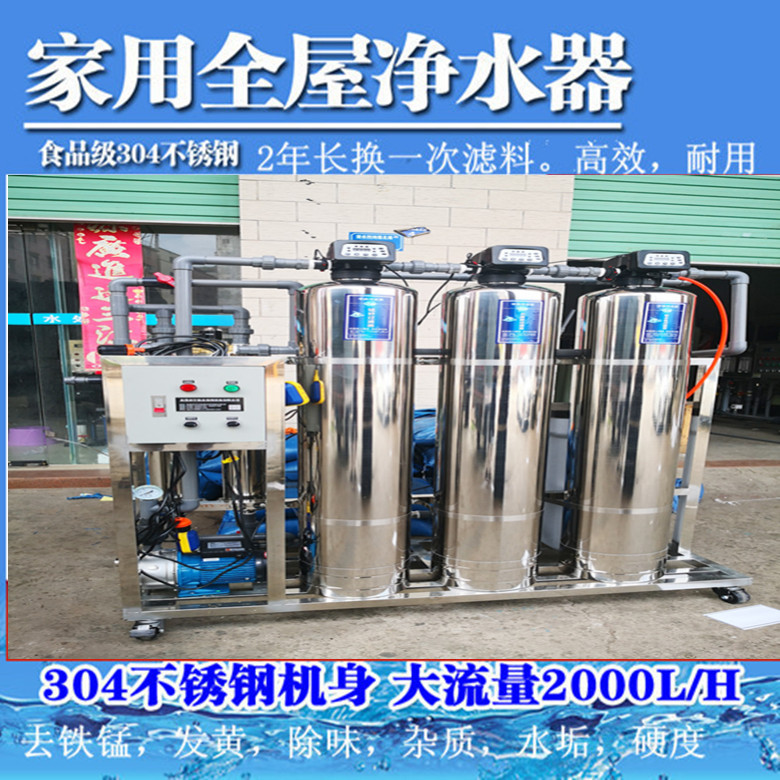 2-Ton Automatic Household Well Water Iron and Manganese Removal Yellowing Purification Sediment Filter Mountain Spring Water Scale Softener Water Purifier