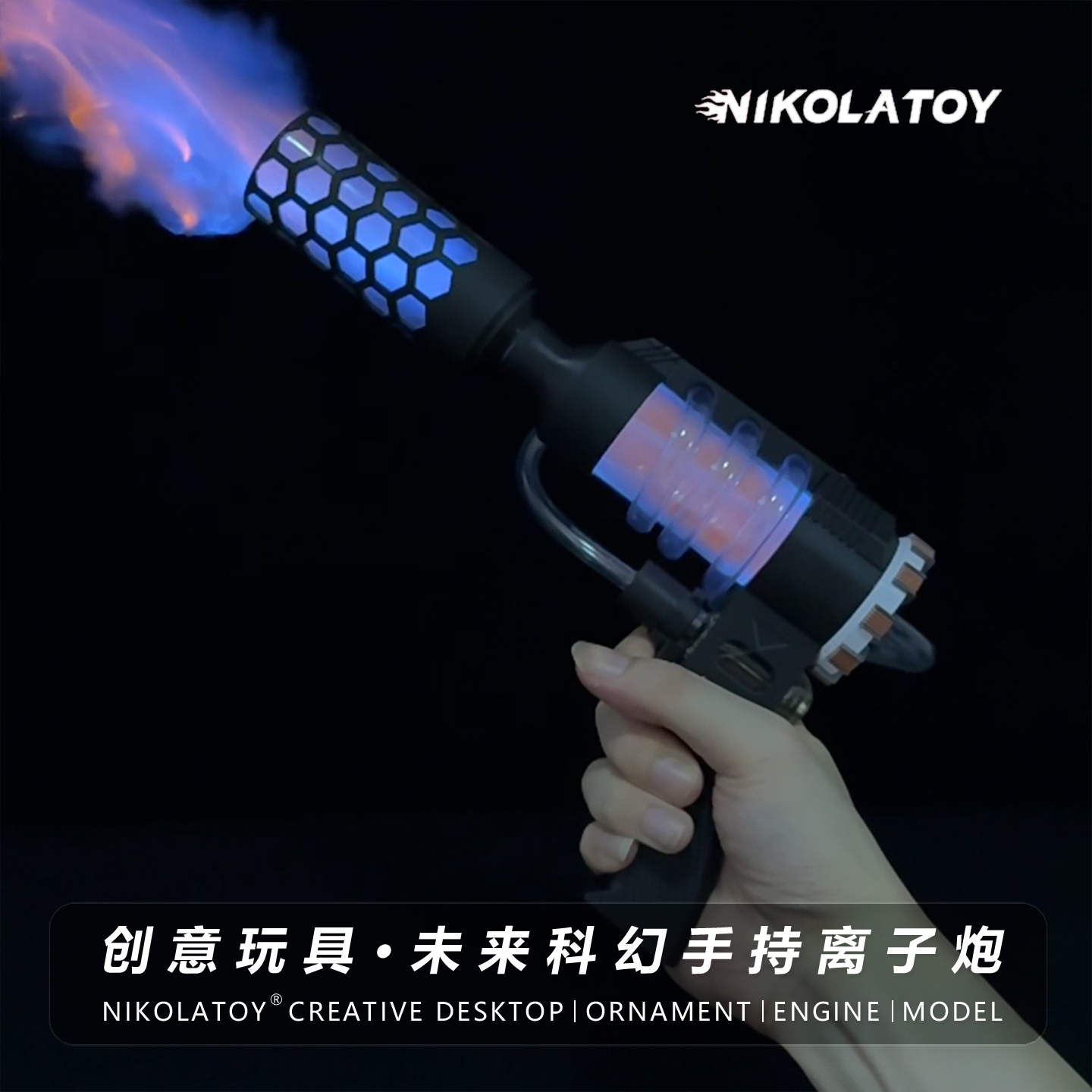 Nikolatoy Physical Science Experiment Demonstration Teaching Aids Science Fiction Handheld Pulse Compression Ion Cannon Model Toy