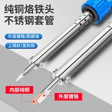 电子电路电烙铁60W40W30W恒温家用电焊笔电子维修工具电洛铁套装