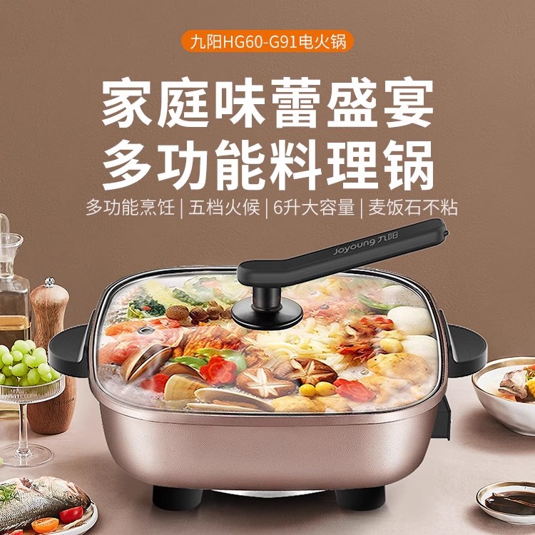 joyoung Hg60-G91 Electric Hot Pot for Home Use, 6L Large Capacity, Marble Stone Electric Frying Pan, Electric Hot Pot