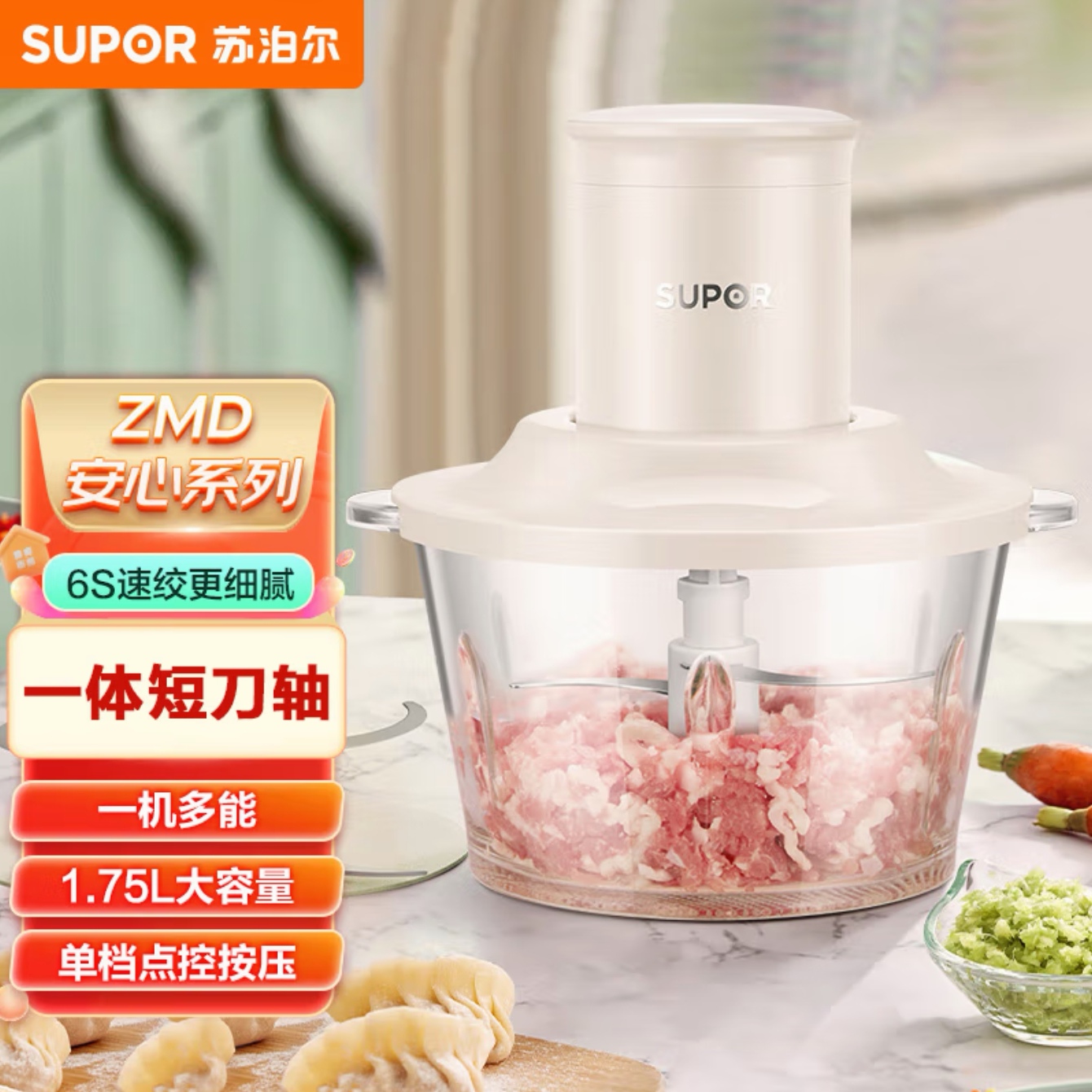 Supor JRTQ20 Meat grinder electric multifunctional glass large capacity mixer garlic machine food supplement machine
