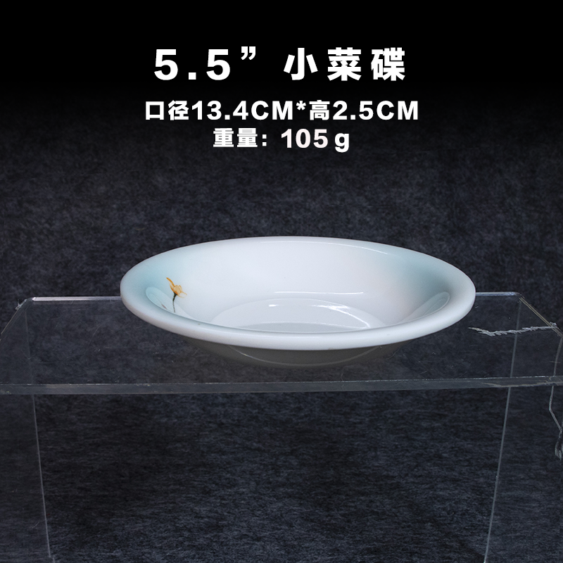 5.5 인치 작은 접시