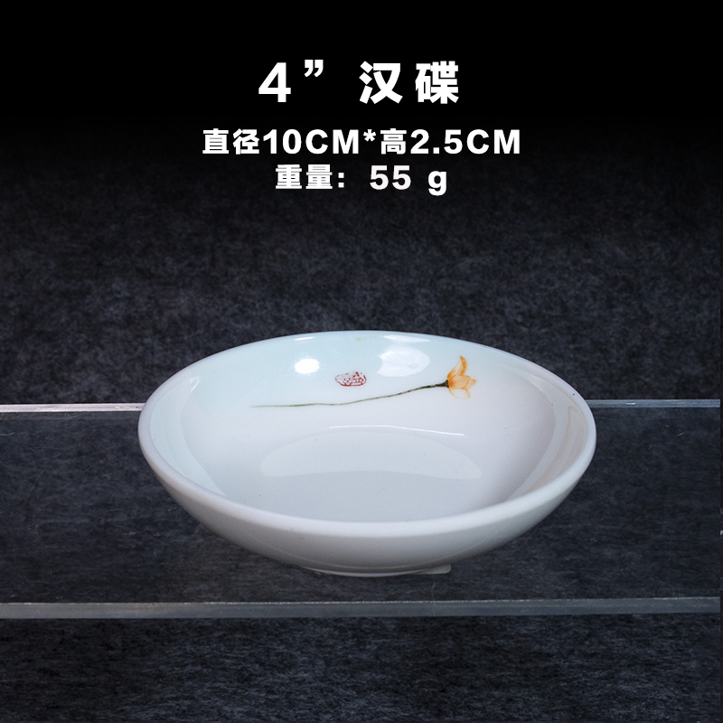 4 인치 한 접시