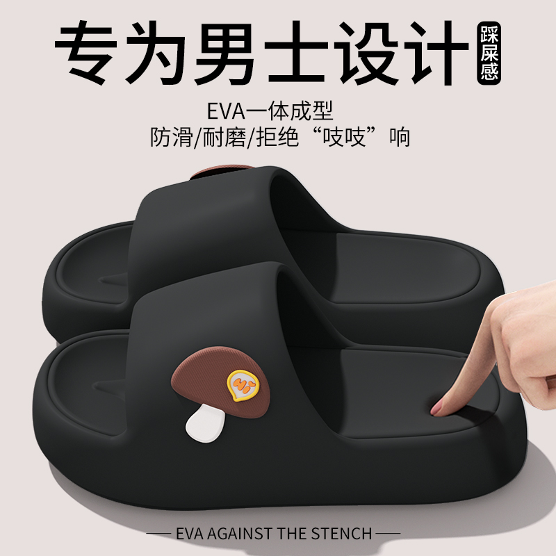 Thick-Soled Slippers for Men, Summer Outdoor Wear, 2025 New Model, Comfortable Like Stepping on Poop, Indoor Bathroom Non-Slip and Odor-Resistant Sandals for Women