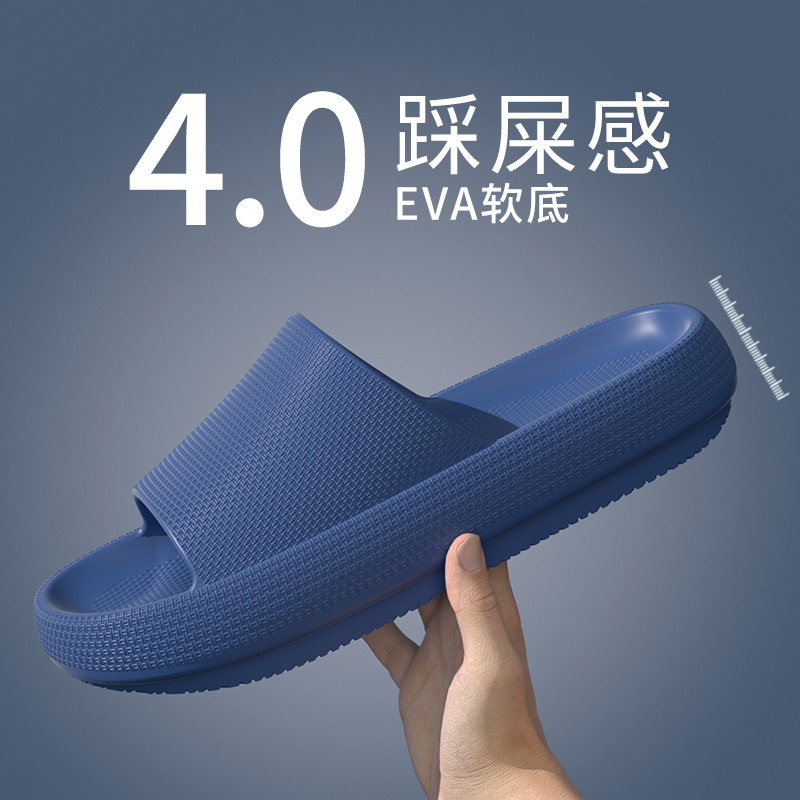 Men's Slippers with a Sense of Stepping on Shit, 2023 Summer New Style, Indoor Home Bathroom Bathing Eva Anti-Slip and Anti-Odor Slippers