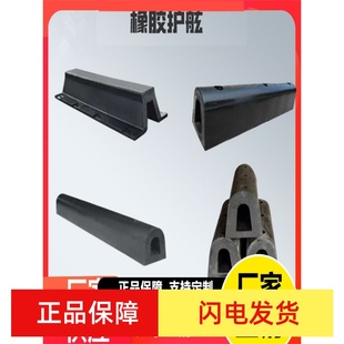 D-Type Rubber Anti-Collision Block Dock Ship Docking Anti-Collision Strip Da-Type Fender Logistics Warehouse Platform Wall Buffer