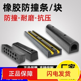 Rubber Anti-Collision Strip Yacht Speedboat Fender Protection Strip Ship Dock Edge Anti-Collision Strip Marine Type D300