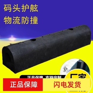 D-Type Rubber Anti-Collision Block Dock Ship Docking Anti-Collision Strip Da-Type Fender Logistics Warehouse Platform Wall Buffer