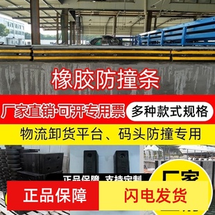 D-Type Rubber Anti-Collision Strip Da-Type Rubber Fender Rubber Anti-Collision Block Ship Shore Dock Anti-Collision Strip Protective Side