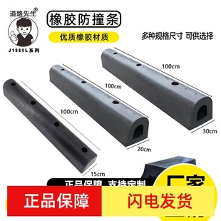 Rubber Anti-Collision Strip, Car Stopper, Warehouse Dock Truck Stopper, Fender Strip, Unloading Rubber Buffer Block