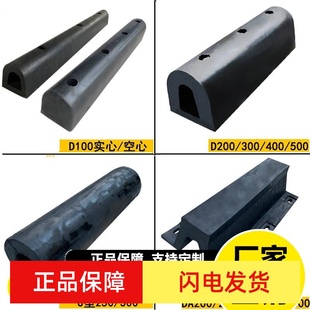 Rubber Fender Anti-Collision Strip Semi-Circular D-Type Anti-Collision Block Ship Dock Logistics Platform Da-Type Marine Pier Fender