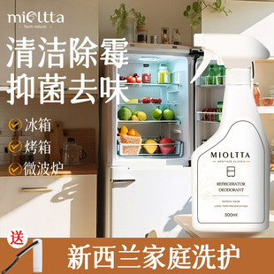 Refrigerator deodorant refrigerator decontamination, mildew deodorization, odor removal, purification, cleaning, disinfection, sterilization and mildew removal special cleaning agent