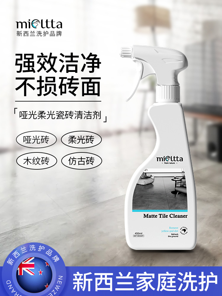 Soft light tile cleaner for matte wood grain floors