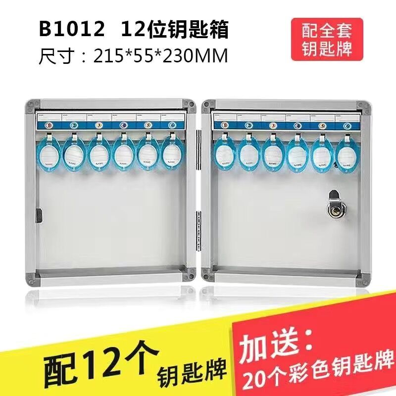 12자리 키 태그 - 두꺼워지고 업그레이드되었으며 자동차 키 보관을 위한 첫 번째 선택