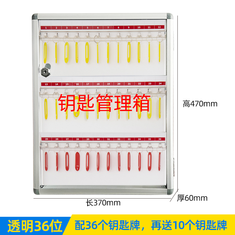 자동차 키를 보관하는 데 가장 적합한 투명한 36비트 키 태그