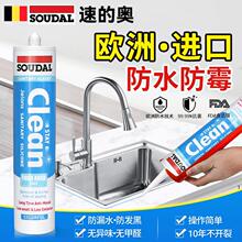 �ٵĊWSOUDAL�����z��ˮ��ù�z�N�l��̨ˮ��ˮ��ϴ�����߅�ܷ��z