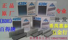��ƷBDE�ٵ��붤425K432K438K440K�붤ǹ����U���붤ʡ��һ��