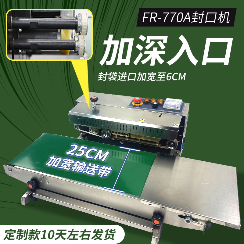 Máquina de sellado automático de Tongchang, máquina de sellado de bolsas de aluminio, bolsa comercial de bocadillos de pastel de luna, máquina de sellado continuo de película de plástico