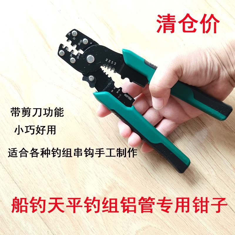锚鱼钩欧鲤钓船钓绑线钳锚钩钓组绑线组铝束DIY钓组8字形铝套钳铝