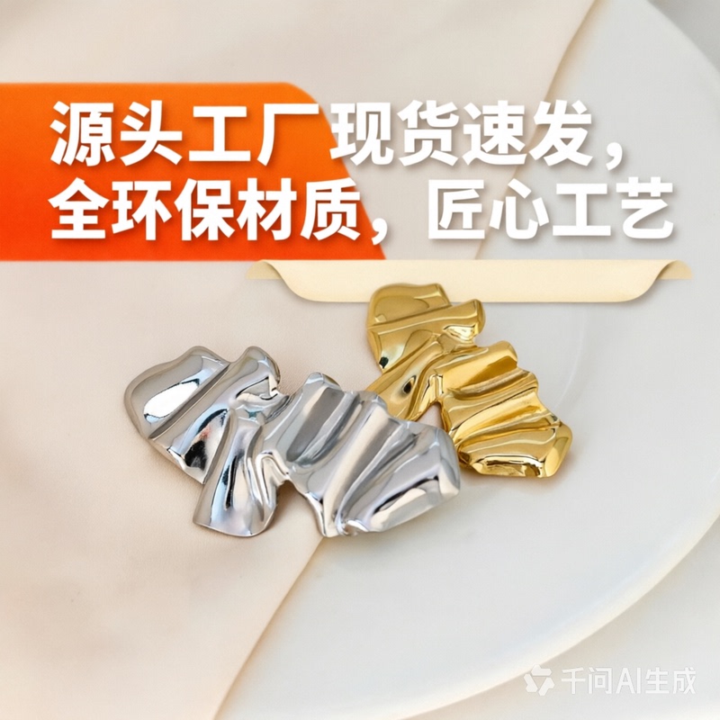Cross-Border Hot-Selling Irregular-Shaped Alloy Pleated Brooch Style Decorative Buckle for Shirt Collar Accessories