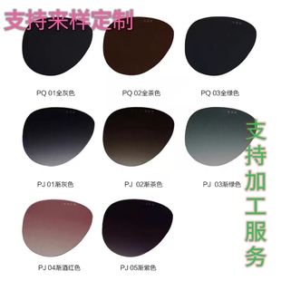 Special-shaped processing all kinds of special-shaped odd-shaped lens processing lens mounting lens beautiful thin polarized lens special-shaped assembly