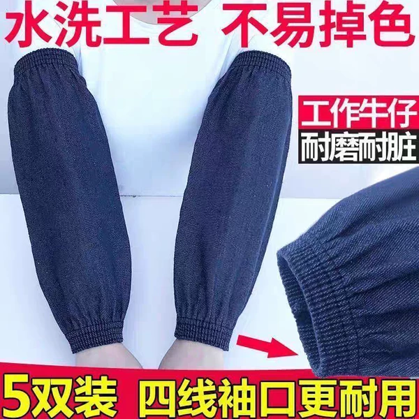Sleeve denim electric welding stain-resistant thickening wear-resistant wholesale men's and women's work labor protection denim sleeve