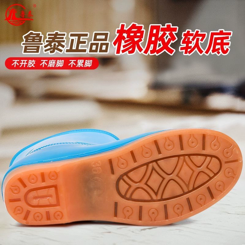鲁泰 Footwear PVC, нескользящие сапоги для кемпинга, материал