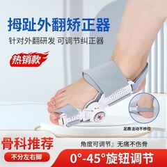 旋钮式大拇指外翻纠正分离脚趾矫正器成人男女通用矫形h舒适矫正