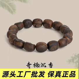 沉香奇楠留疤手串佛珠手链男女款沉香木文玩手饰