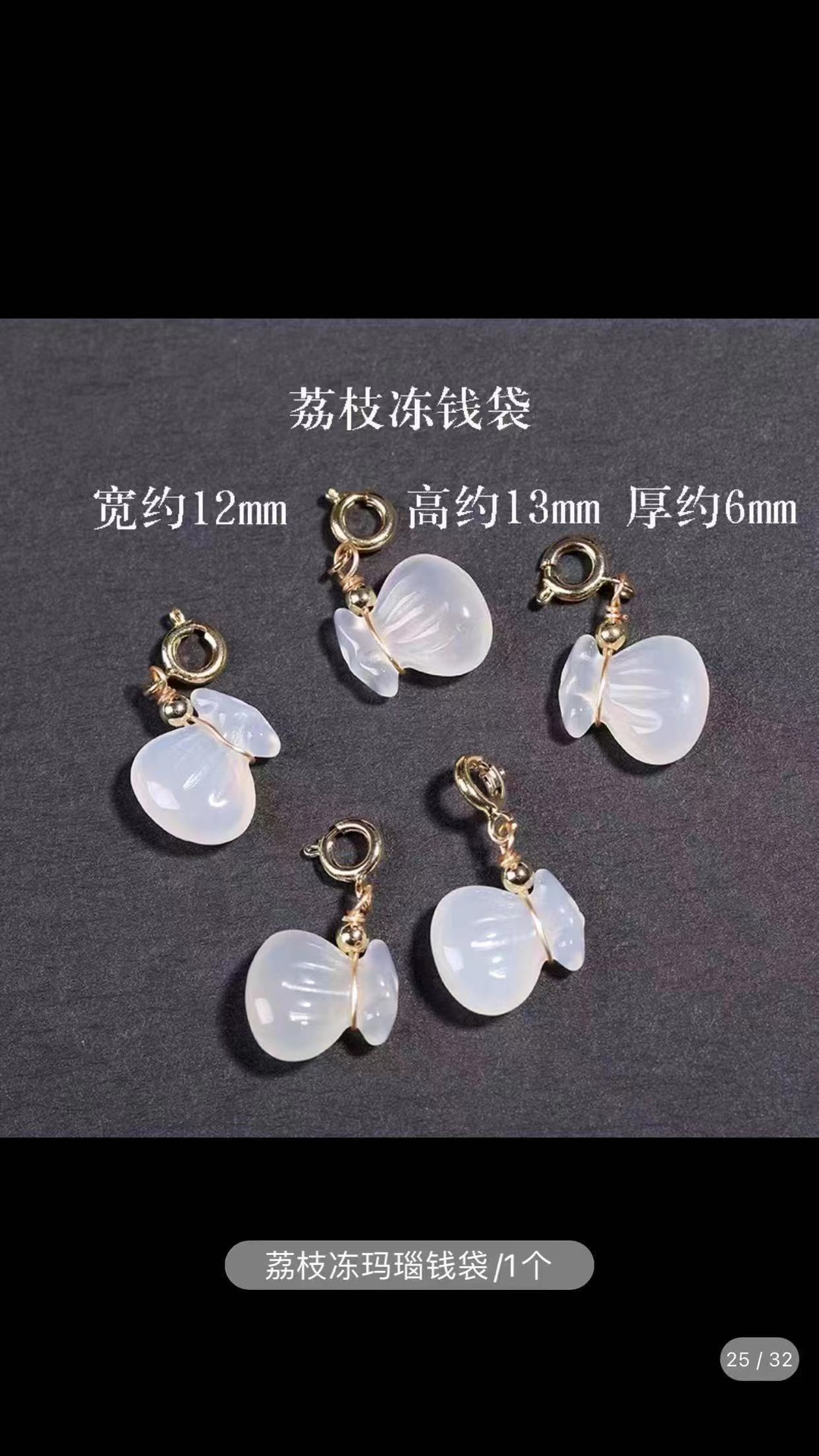 荔枝配冻哒玛瑙雕刻萌萌白冰白玉DIY可爱立体钱袋配饰天然髓双面