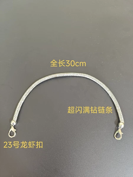 New diamond-embellished evening bag chain, cross-border handbag chain, multi-specification fashionable and exquisite bag chain wholesale